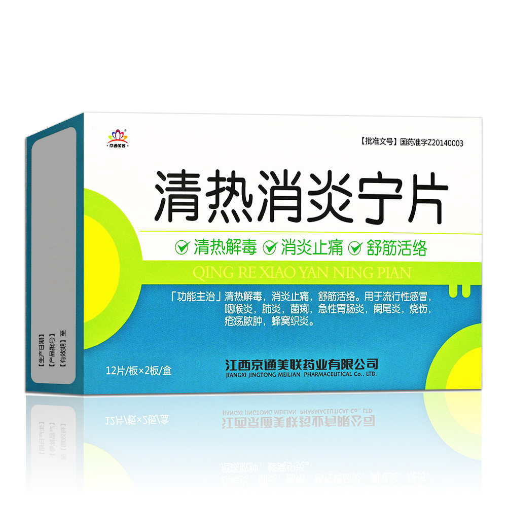 47g*60片 山東仙河藥業有限公司仙河製藥 婦炎